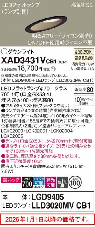 XAD3431VCB1
