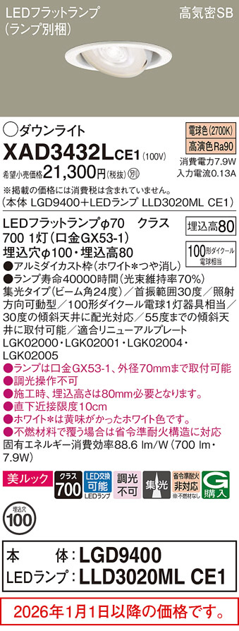 XAD3432LCE1