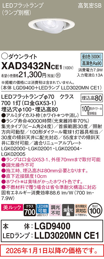 XAD3432NCE1