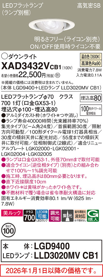XAD3432VCB1