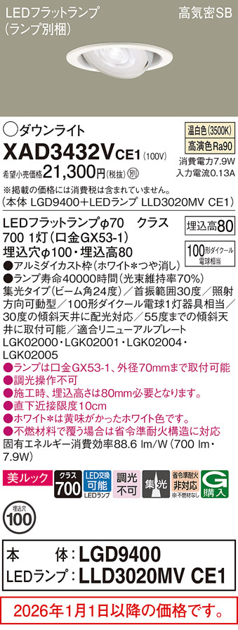 XAD3432VCE1