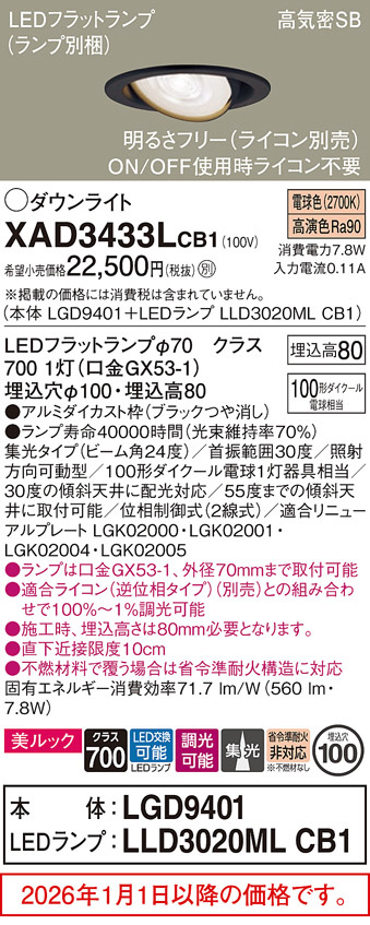 XAD3433LCB1