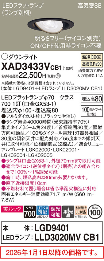 XAD3433VCB1