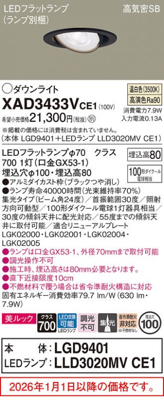 XAD3433VCE1