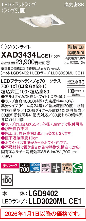 XAD3434LCE1