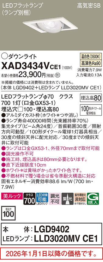 XAD3434VCE1