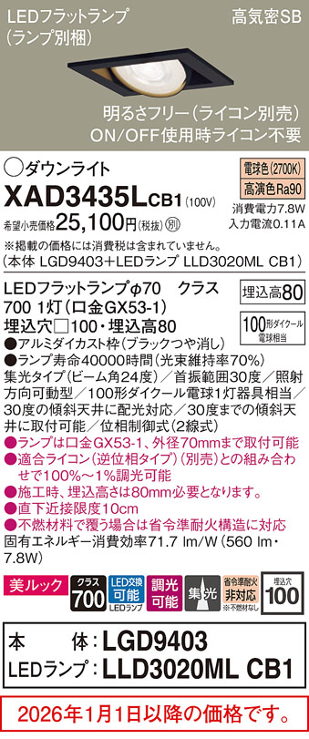 XAD3435LCB1