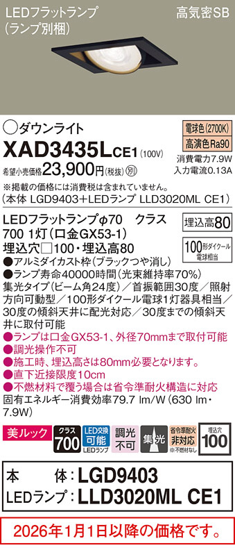 XAD3435LCE1