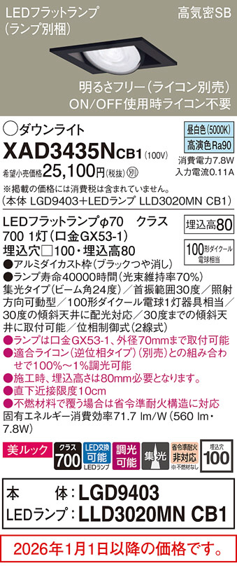 XAD3435NCB1