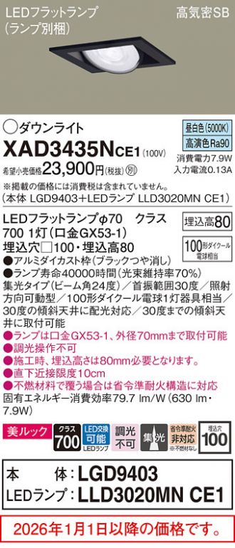 XAD3435NCE1