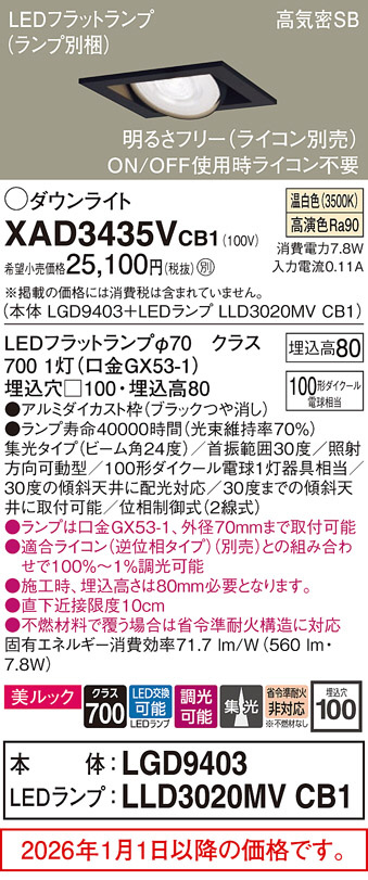 XAD3435VCB1