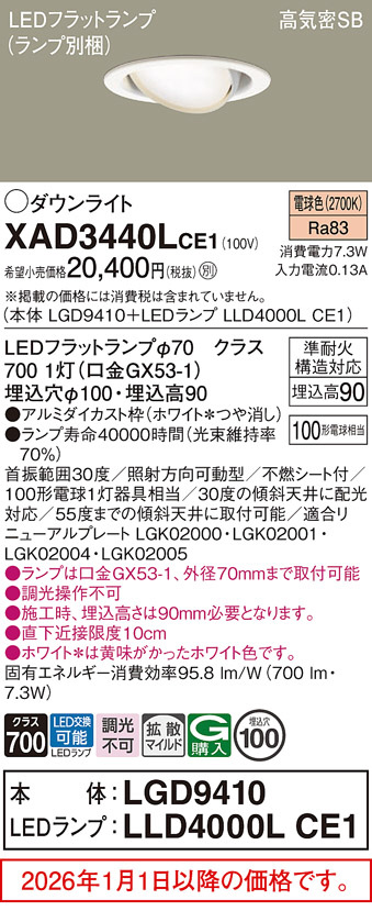 XAD3440LCE1