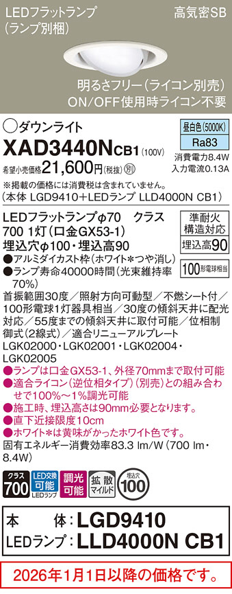 XAD3440NCB1