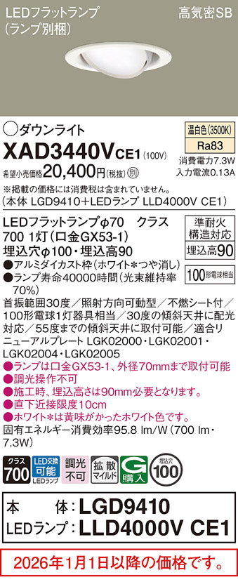 XAD3440VCE1