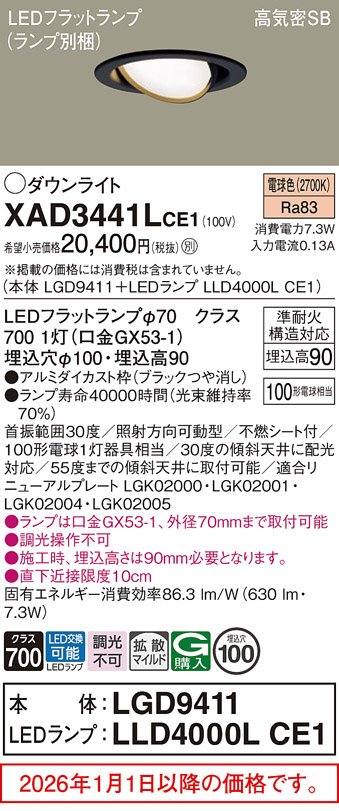XAD3441LCE1