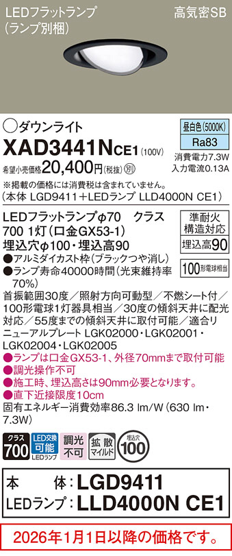 XAD3441NCE1