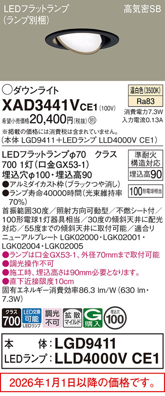 XAD3441VCE1