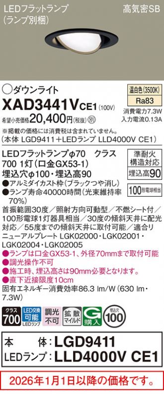 XAD3441VCE1