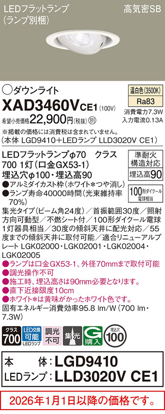 XAD3460VCE1