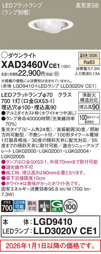 XAD3460VCE1