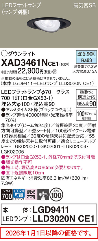 XAD3461NCE1
