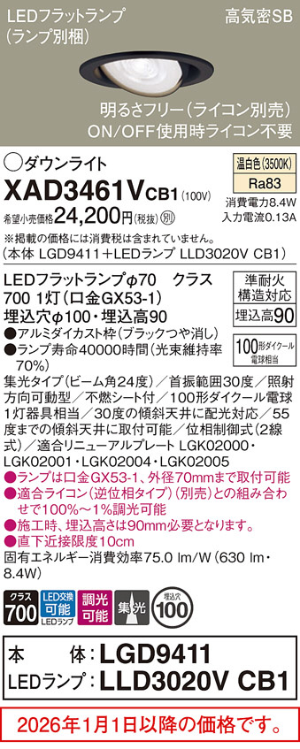 XAD3461VCB1