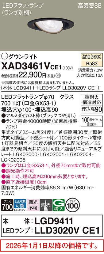 XAD3461VCE1