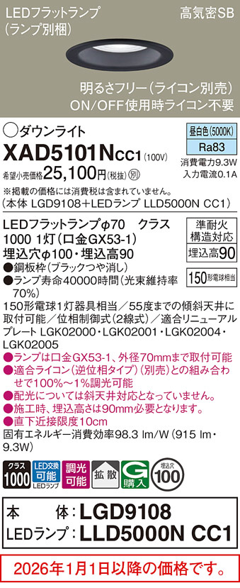 XAD5101NCC1