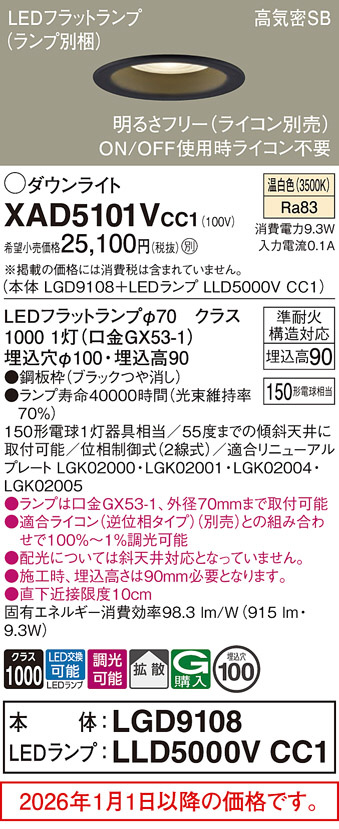 XAD5101VCC1