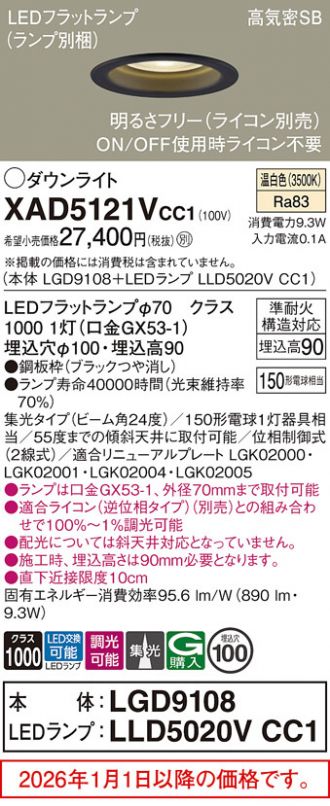 XAD5121VCC1