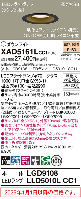 XAD5161LCC1