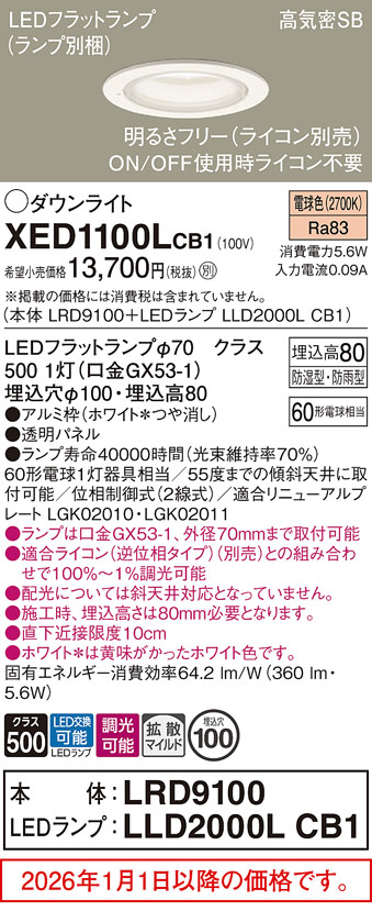 XED1100LCB1
