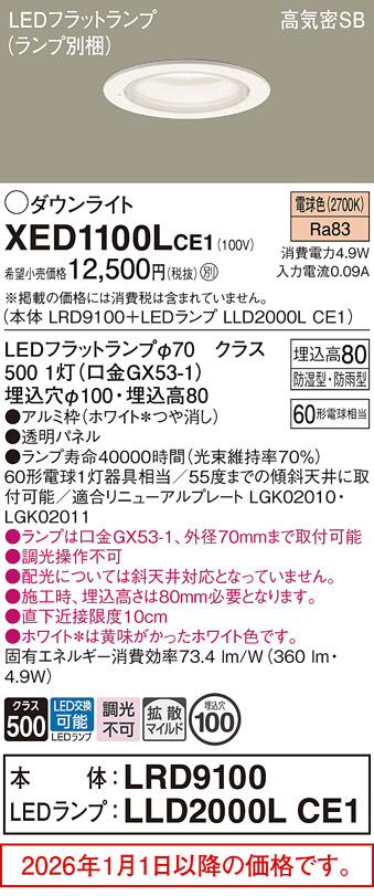 XED1100LCE1