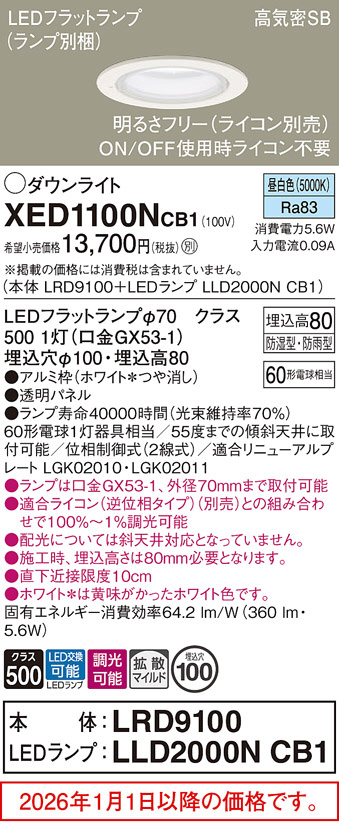 XED1100NCB1