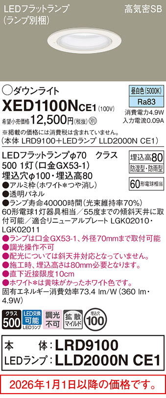 XED1100NCE1