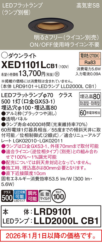 XED1101LCB1