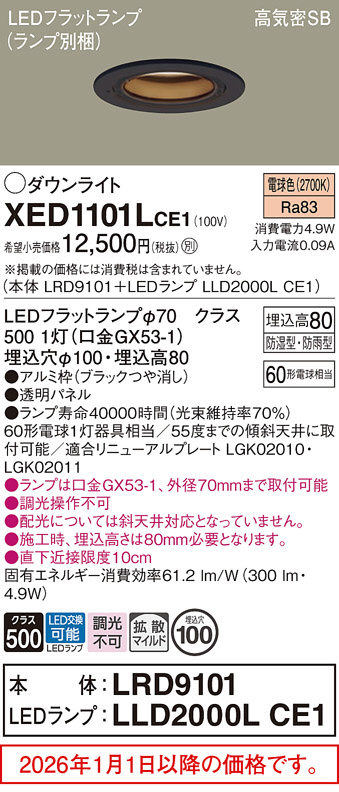 XED1101LCE1