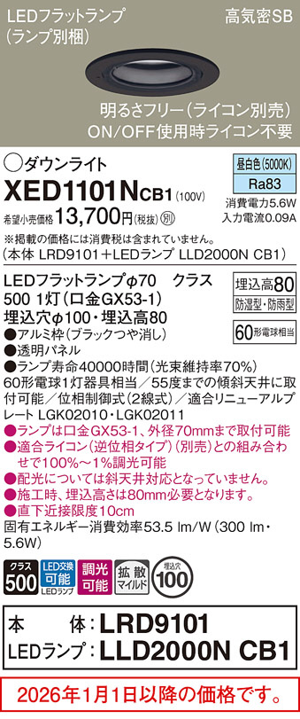 XED1101NCB1