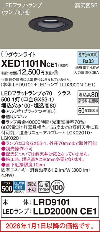 XED1101NCE1