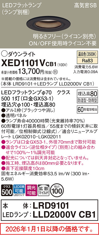 XED1101VCB1