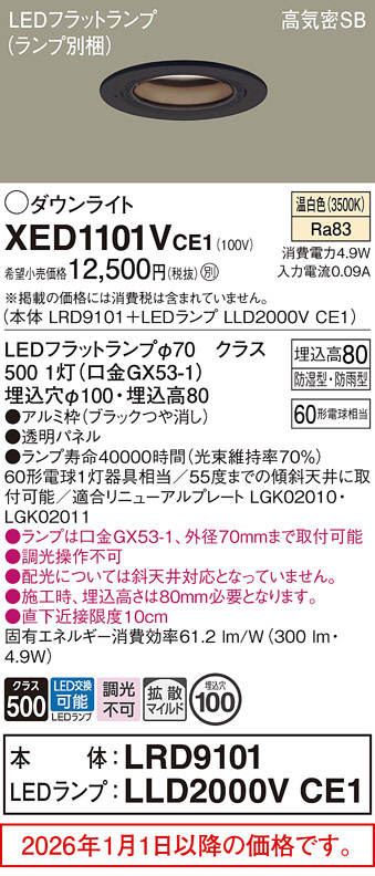 XED1101VCE1