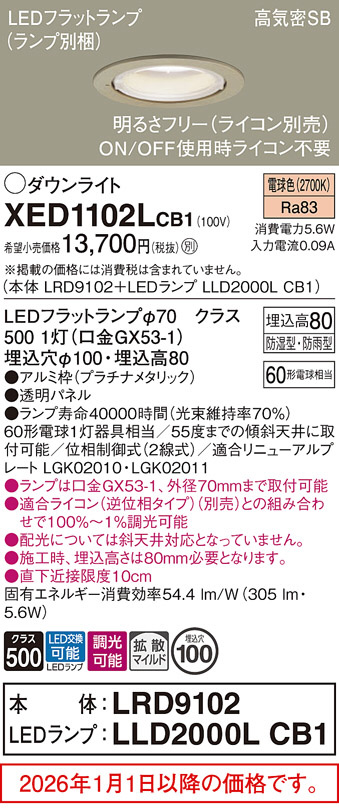 XED1102LCB1