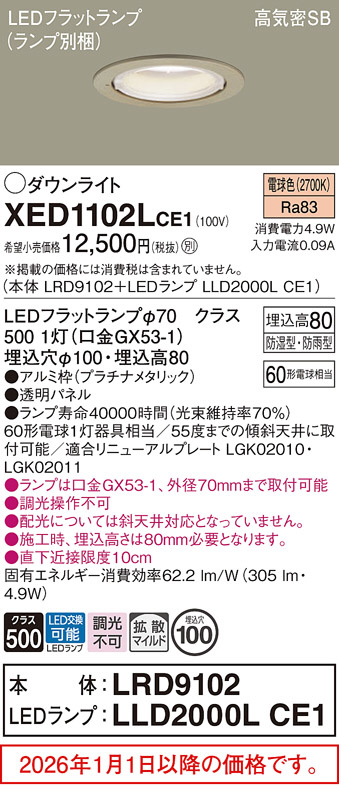XED1102LCE1