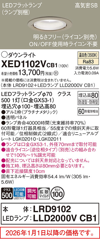 XED1102VCB1