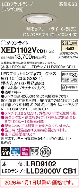 XED1102VCB1