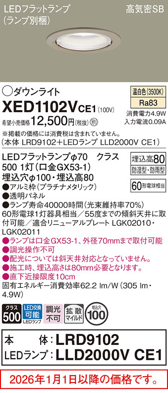 XED1102VCE1