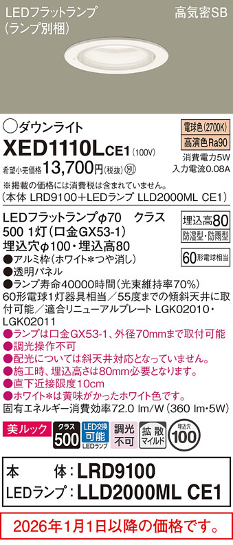 XED1110LCE1