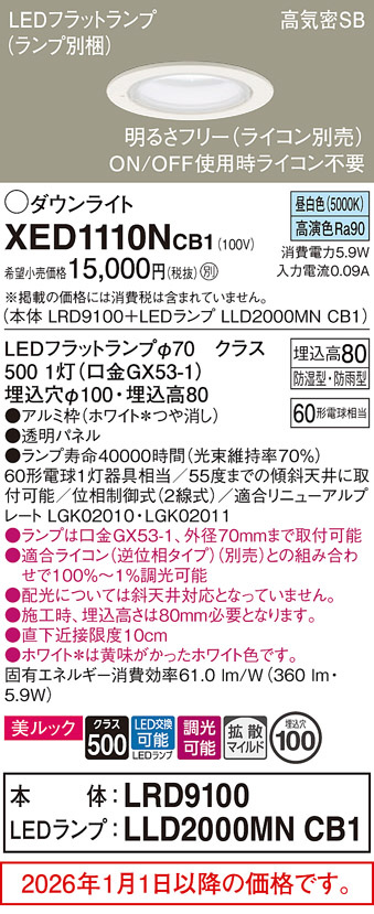 XED1110NCB1