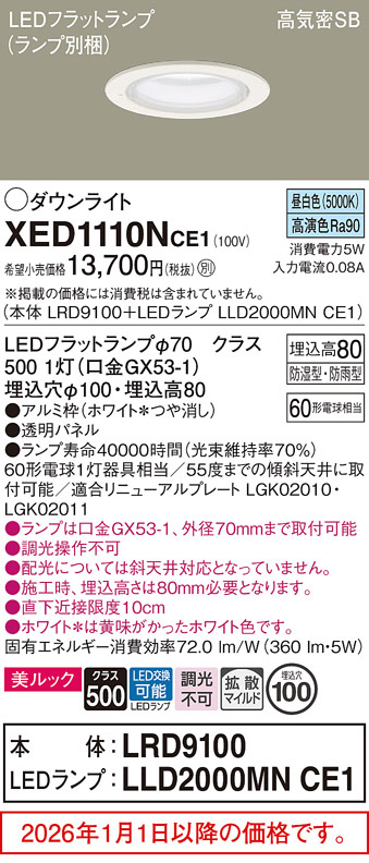 XED1110NCE1