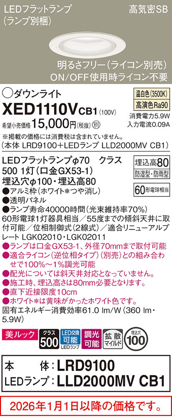 XED1110VCB1